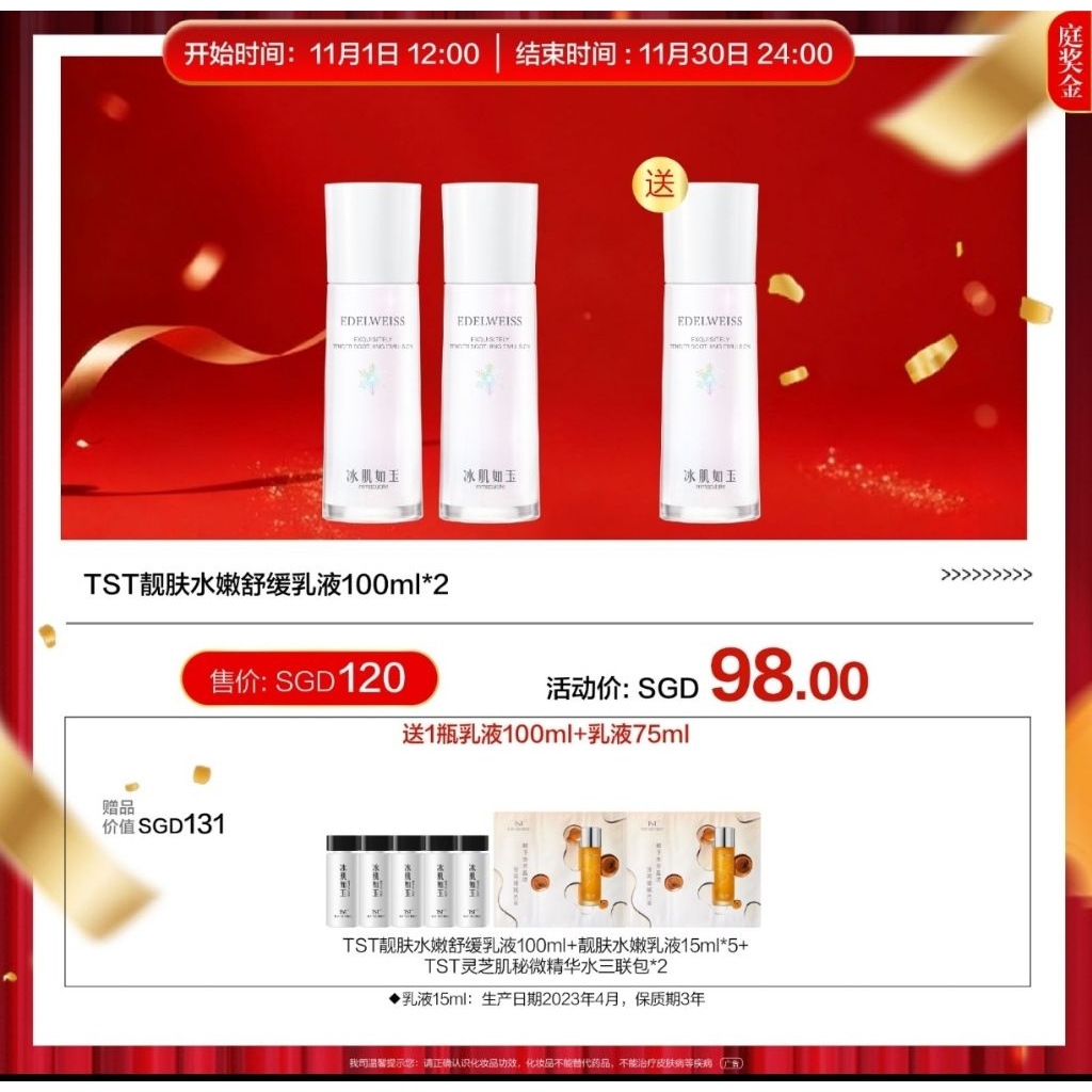 Ready Stock🔥(2 送1)TST Exquisitely Tender Emulsion 嫩肤水嫩乳液