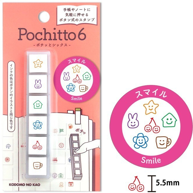 🇯🇵 [Kodomo No Kao] Pochitto 6 Push Button Stamp - 6 in 1 Stamp
