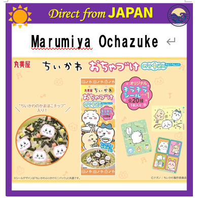 Marumiya Chiikawa Ochazuke Nori Seaweed, 4 packets, 14.4g×10 | Shopee ...