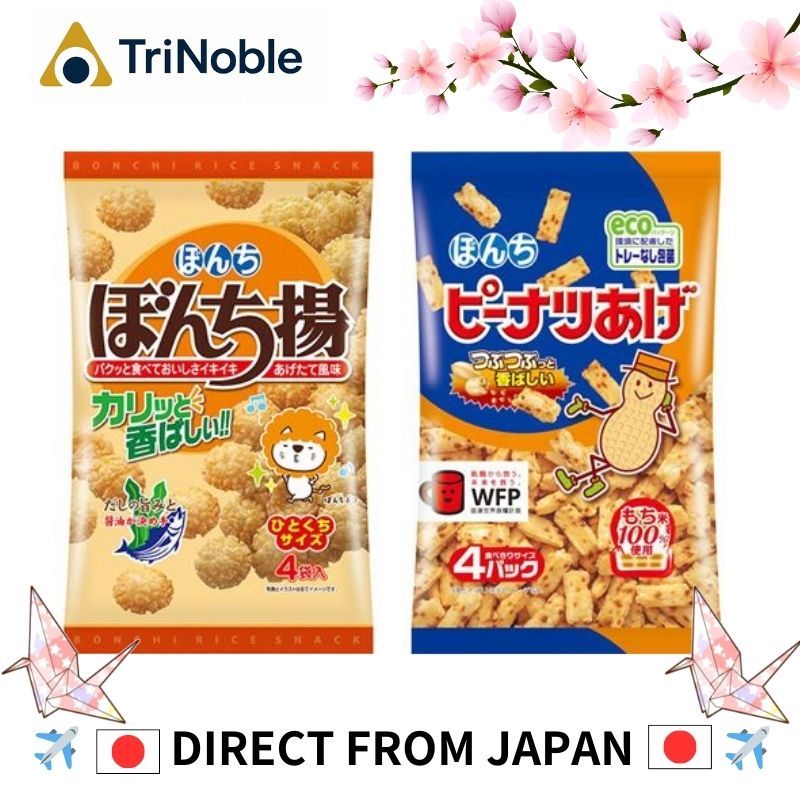 Direct From Japan BONCHI Selectable 2 Flavor Set! Bonchi-Age / Peanut ...