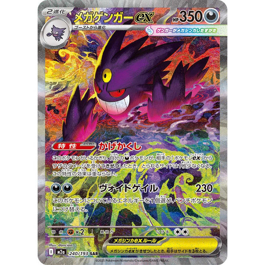 MEGA Dream EX Box Pokemon Card Game MEGA High Class Pack | Shopee
