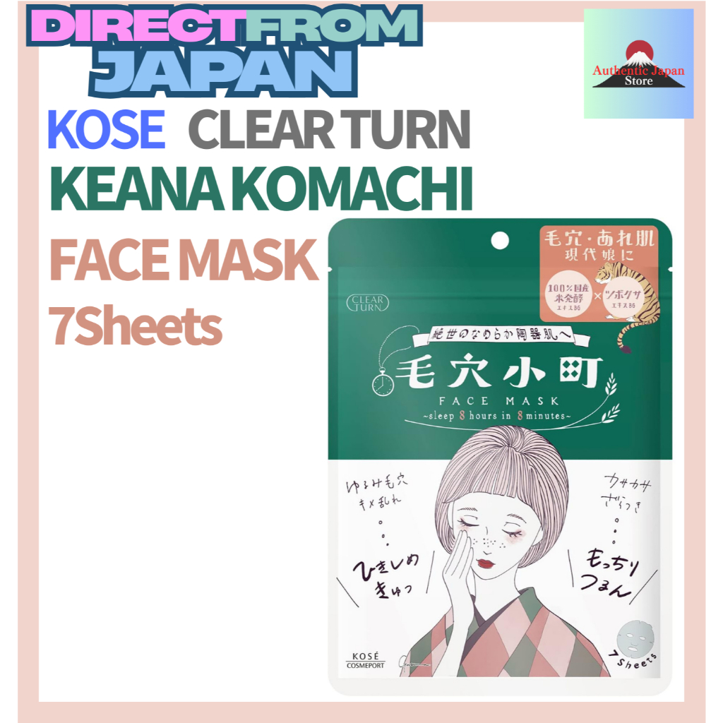 KOSE CLEAR TURN KEANA KOMACHI FACE MASK 7Sheets / Domestic Rice ...