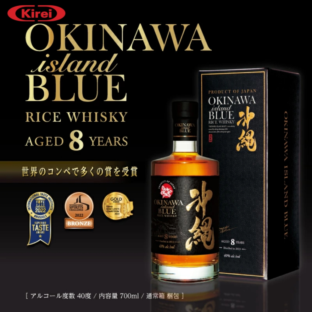 Kirei】Okinawa Island Blue Japan Whisky 700ml/8 Years Aged 40