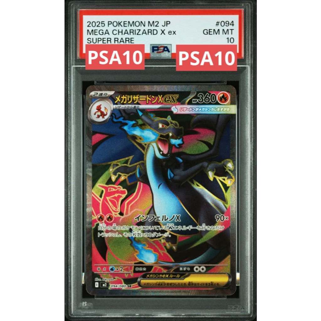 PSA 10 Mega Charizard X ex SR – Japanese Pokémon Card | Shopee