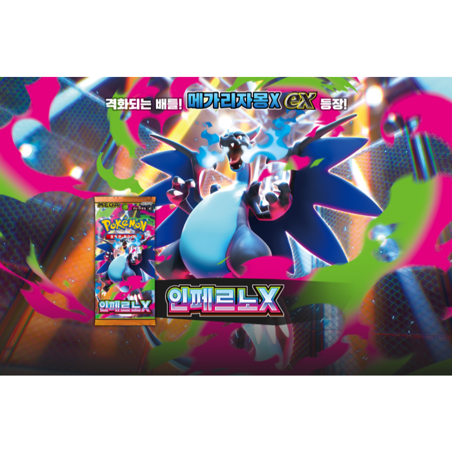 Pokemon Card Game MEGA INFERNO X Booster Box m2 | Shopee Singapore