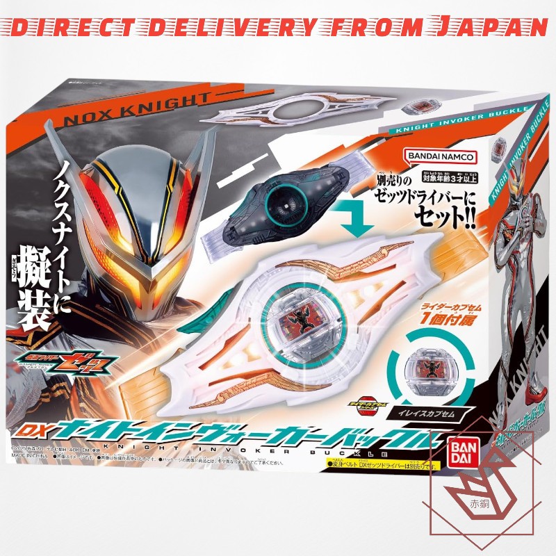 BANDAI Kamen Rider Zetsu DX Night Invoker Buckle | Shopee Singapore
