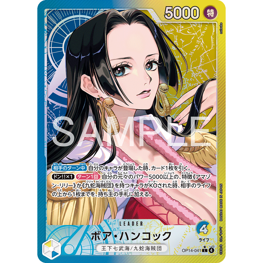 OP14_041* BOA HANCOCK LDR One Piece TCG The Azure Sea's Seven P-L