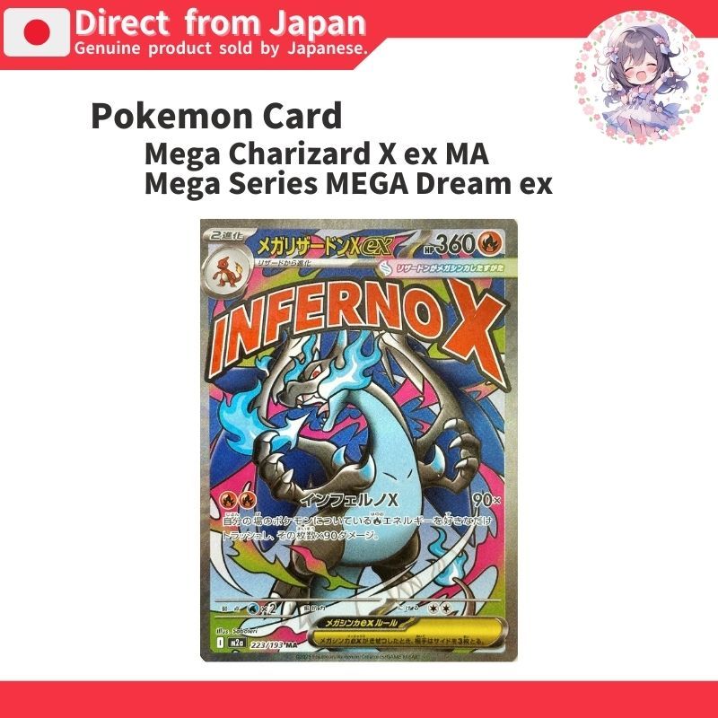 Mega Charizard X ex MA 223/193 Mega Dream ex M2a Pokémon Card