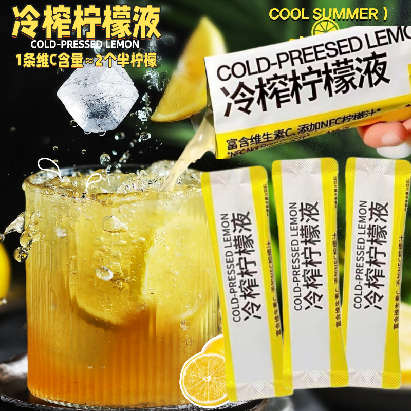 [50 PCS]Cold Pressed Concentrated Lemon Drink with VitaminC 500ml ...