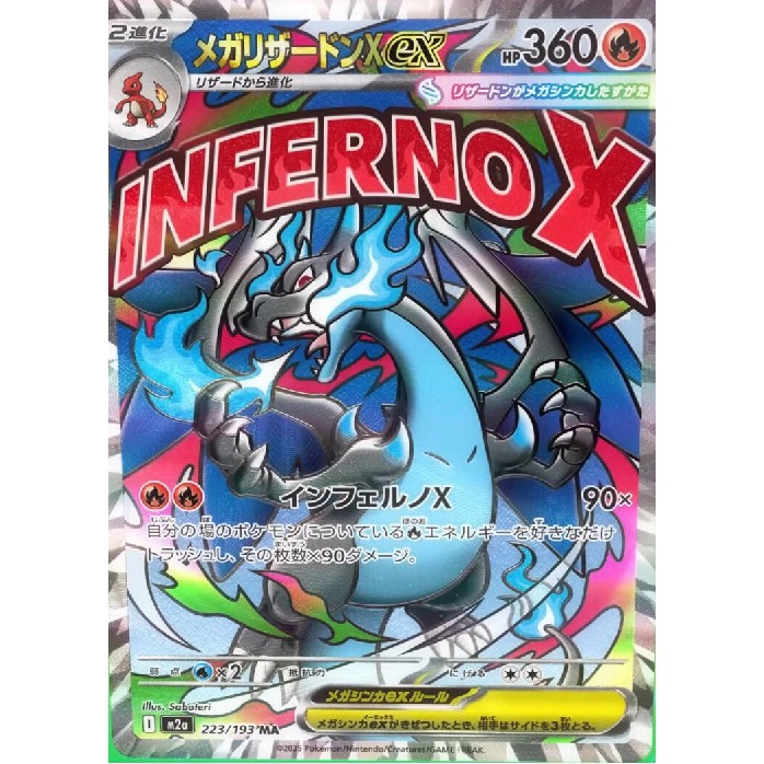 MEGA Dream EX Box Pokemon Card Game MEGA High Class Pack | Shopee