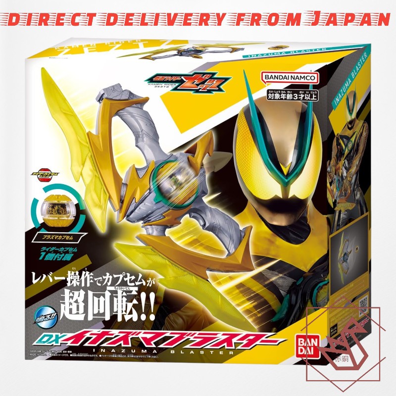 BANDAI Kamen Rider Zetsu DX Inazuma Blaster | Shopee Singapore