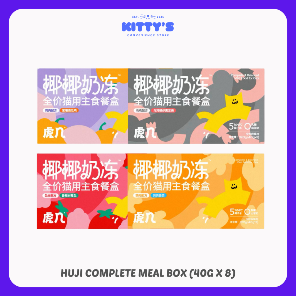 Hu Ji Mousse Meal Box for Cats • Smooth Meat Purée, High Moisture ...