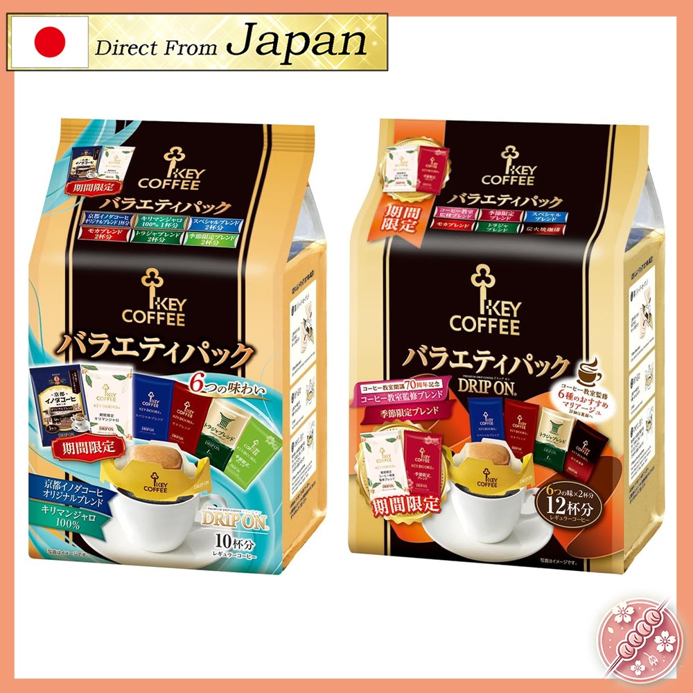 KEY COFFEE Drip On Variety Pack 6 Flavors Assorted Drip Bag Made in ...