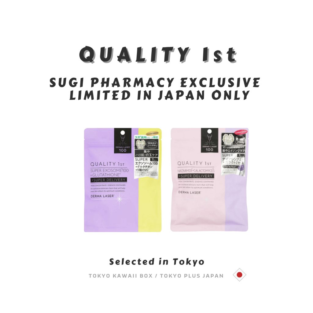 Quality 1st Derma Laser 100 Japanese Sheet Mask | Exosome Glutathione / Niacinamide Galactomyces | Japan Drugstore Limited 7pcs