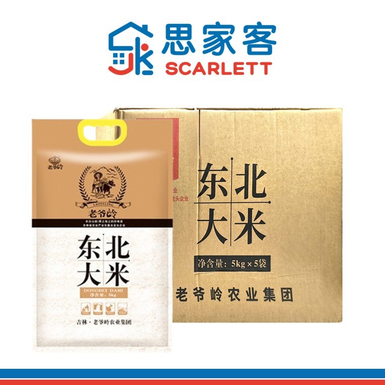 Lao Ye Ling Rice (Carton) 老爷岭大米 (箱) 25kg (5kg x 5) *Non-Vacuum ...