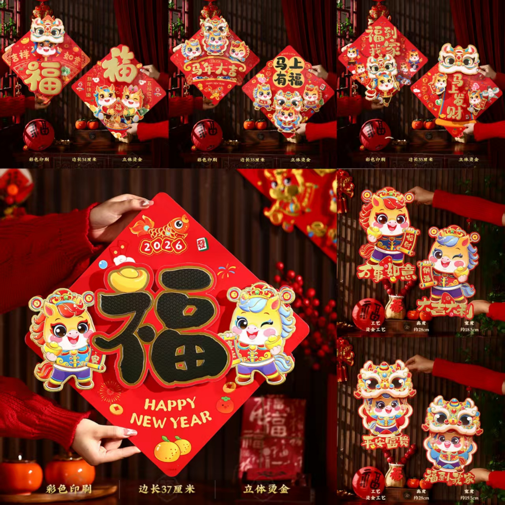[SG Stock]CNY Decoration 2026 Horse Year Fu Sticker Home Decorations ...