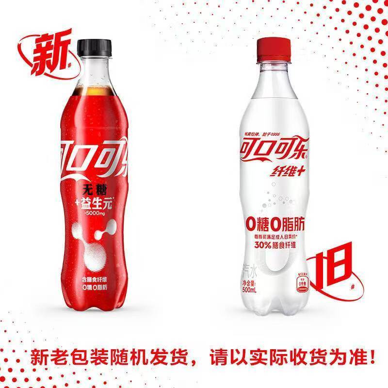 可乐 12瓶】可口可乐新品饮料草莓蜜桃香草味可乐500ml碳酸饮料草莓味【12