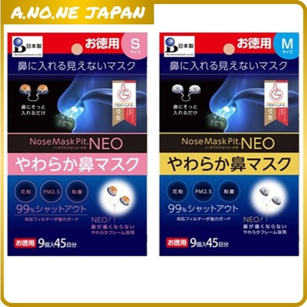 ★Nose Mask Pit Neo Soft Nasal Filter PM2.5 Pollen 99% Japan | Shopee ...
