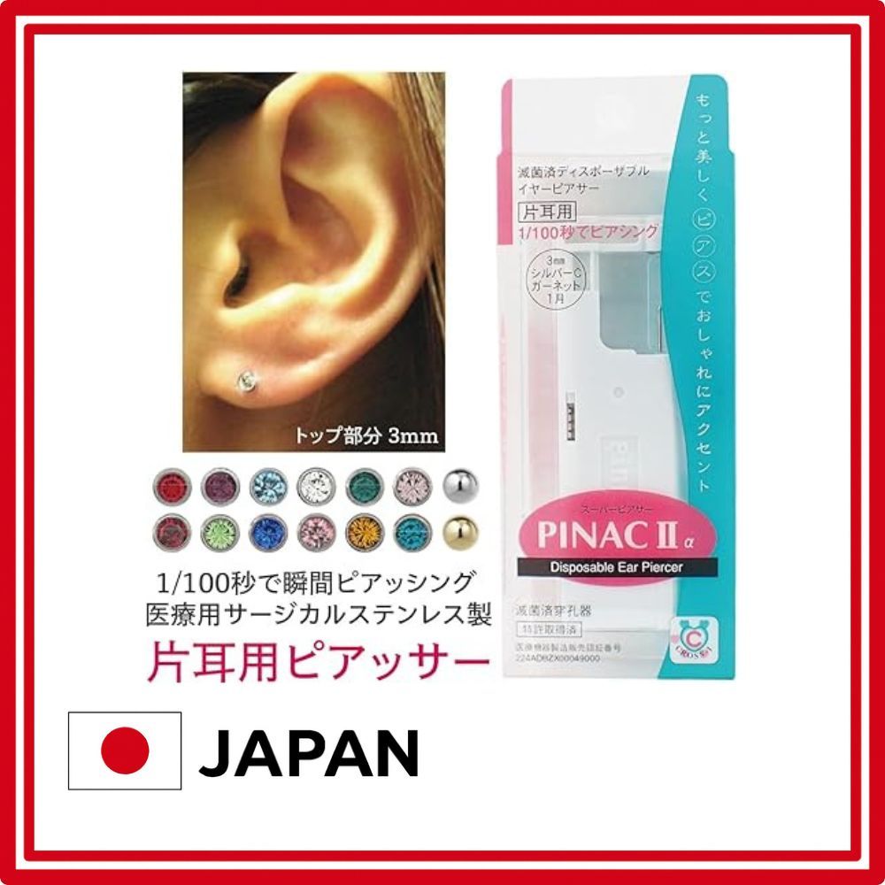 PINAC 2a Ear Piercer – Instant Piercing in 1/100 Second with First Stud ...