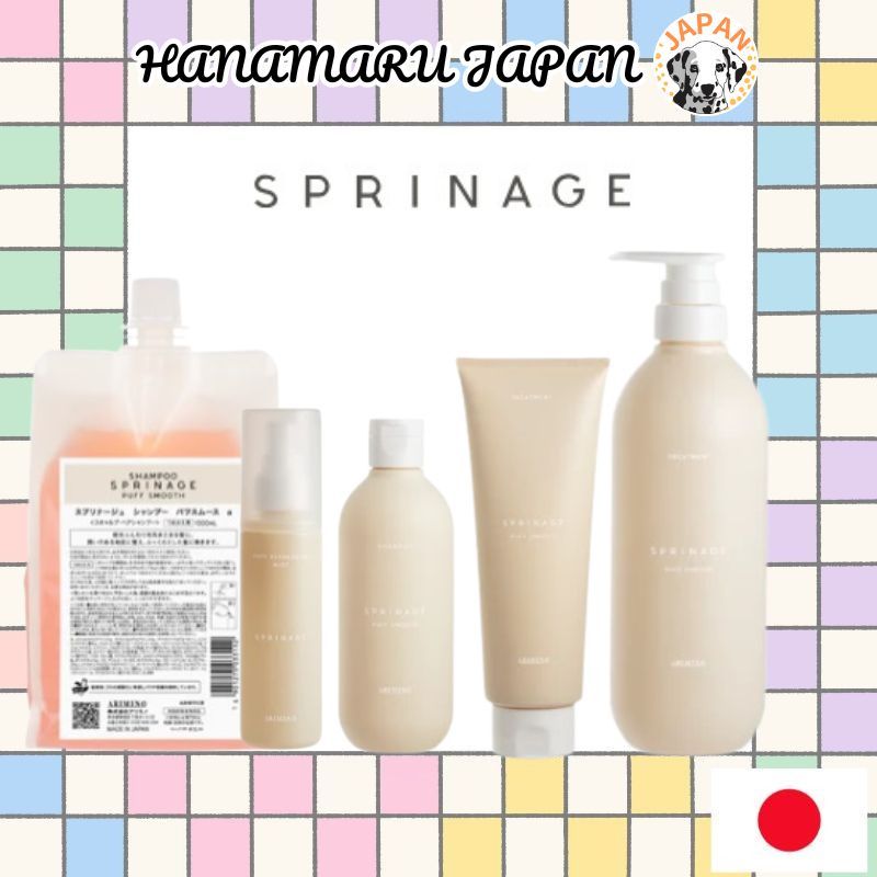 ARIMINO SPRINAGE【PUFF SMOOTH】Shampoo/Treatment/Mist【3 Type