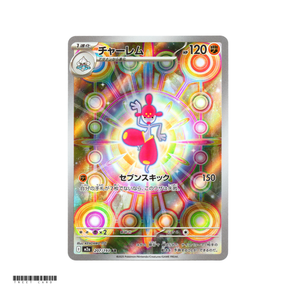 Medicham [M2a] MEGA Dream ex 207/193 AR Pokemon Card Game PTCG | Shopee  Singapore