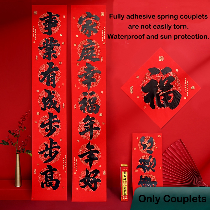 2026 CNY New Full-back Adhesive Spring Couplets Easy-to-stick Couplet ...