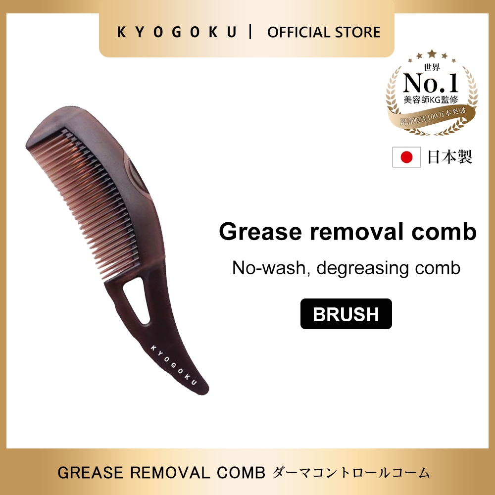 【31th Ltd. Ed.】 kyogoku Oil Removal Comb 80g Scalp Oil Removal Comb No ...