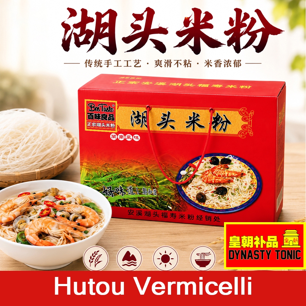 HuTou MiFen Vermicelli 湖头米粉 Hutou Handmade Rice Vermicelli Rice Noodles ...