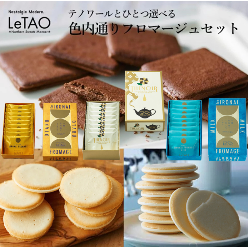 Hokkaido Monchan, Direct from Japan】LeTAO OTARU THENOIR Rue