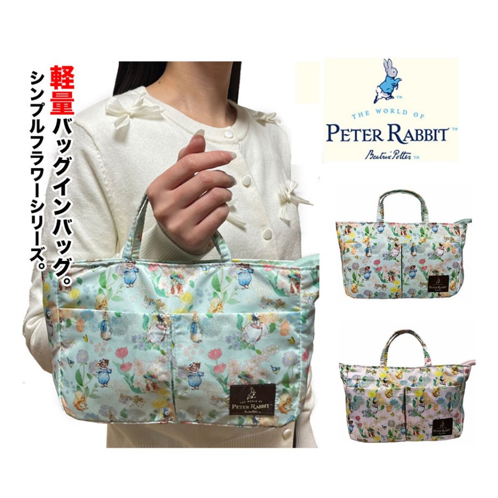 PETER RABBIT MULTI FUNCTIONAL BAG IN BAG | Shopee Singapore