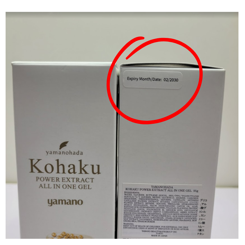 YAMANO KOHAKU POWER EXTRACT ALL IN ONE GEL 95g ヤマノ肌琥珀パワー