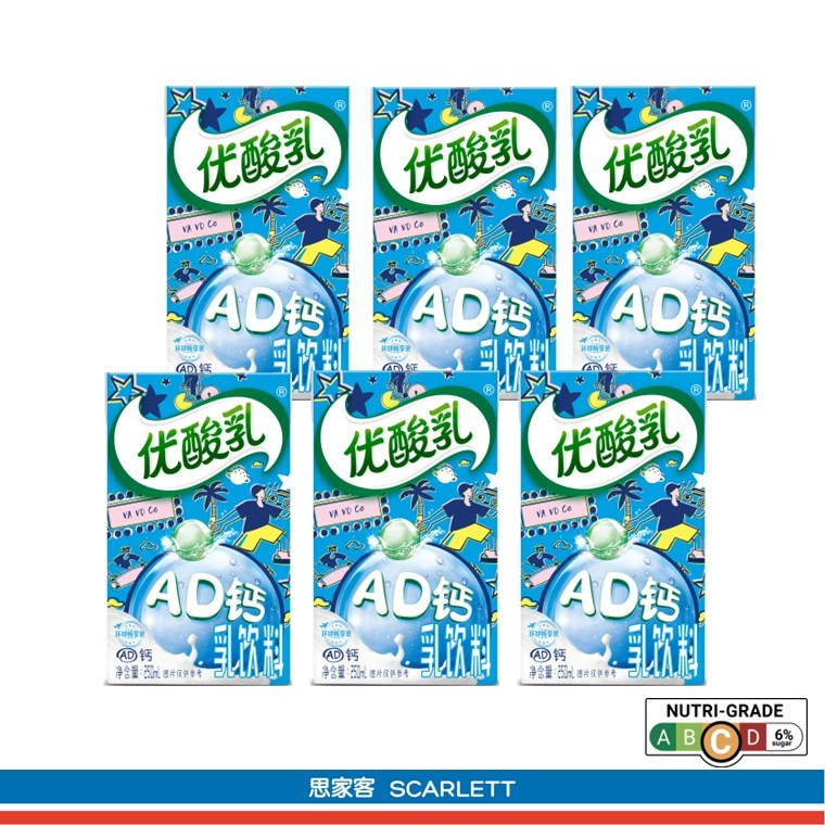 Yili Youngfun Milk Flavoured Drink 伊利优酸乳250ml*6Packs | Shopee
