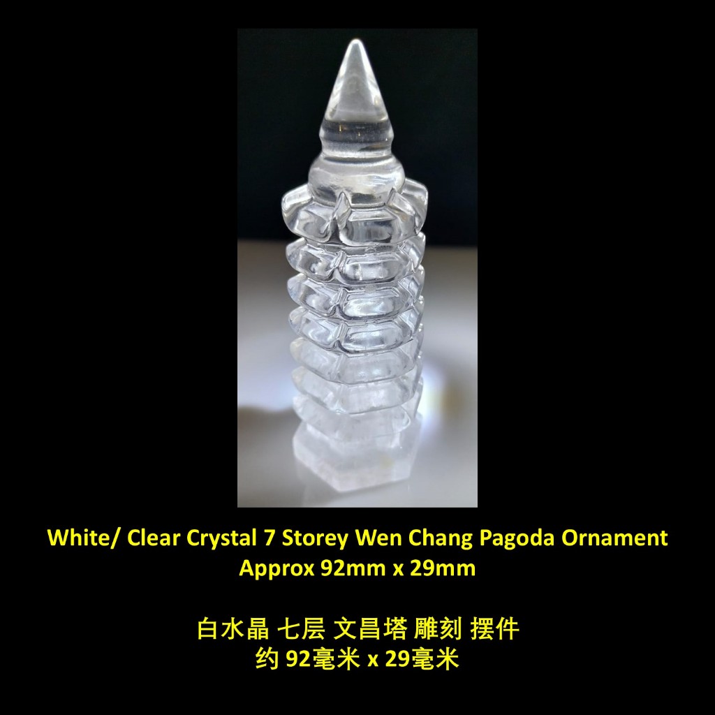 白水晶文昌塔雕刻摆件White/ Clear Crystal Wen Chang Pagoda Ornament