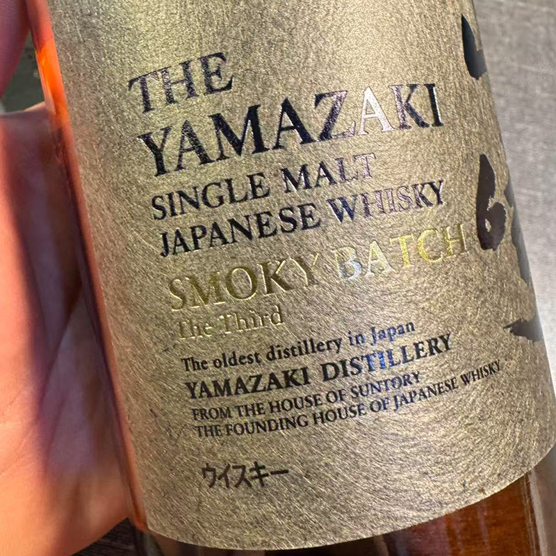 Yamazaki Single Malt Whisky – Smoky Batch Third Edition (700ml, 43
