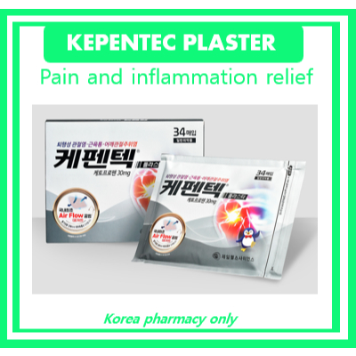 Kepentec Plaster 34 sheets For the first time in Korea, pain and anti ...