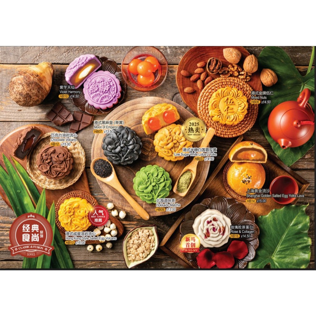 Hong Kong Bay Mooncake Set of 4 (Mix and Match) | Shopee Singapore