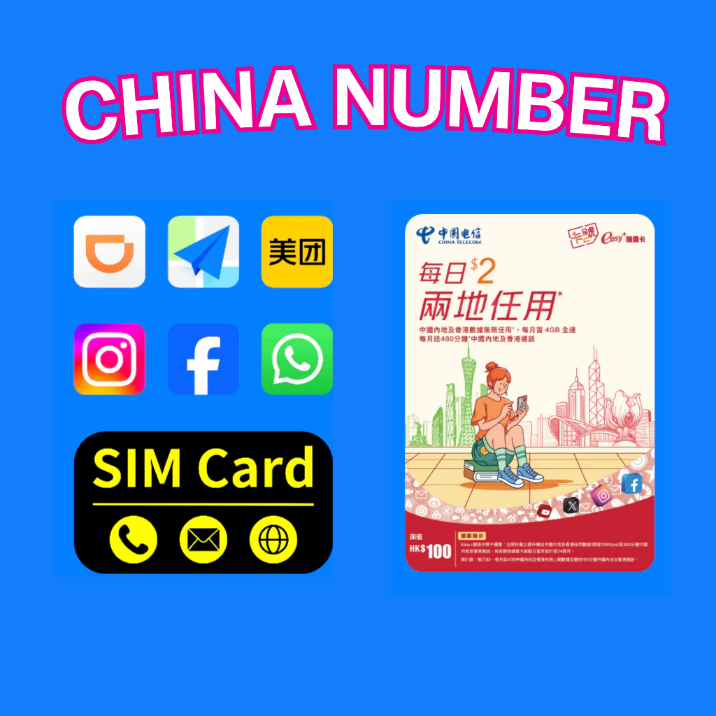 JOYTEL【 China SIM Card With China Number 】【 Hong Kong can use 】【 Macau ...