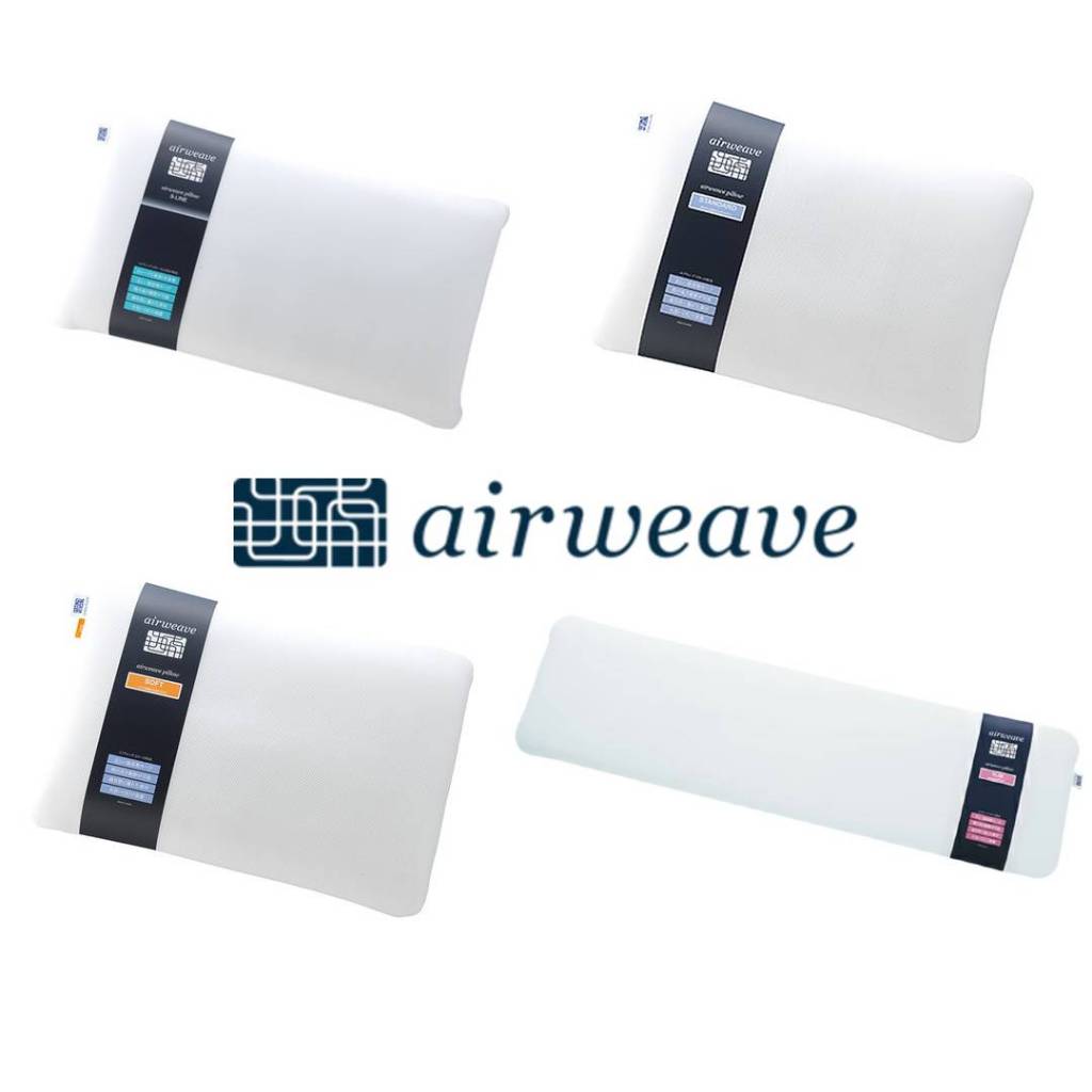 Airweave Pillow】 S-LINE (2-04091) / Standard (2-04011) / Soft (2