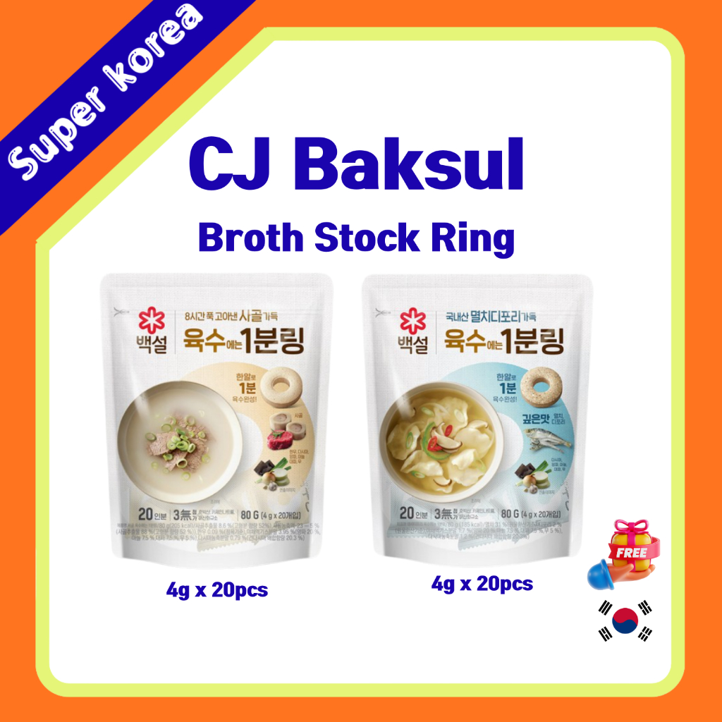 [Beksul] Korean Beef Bone & Anchovy-Kelp Broth – 80g Quick Stock ...