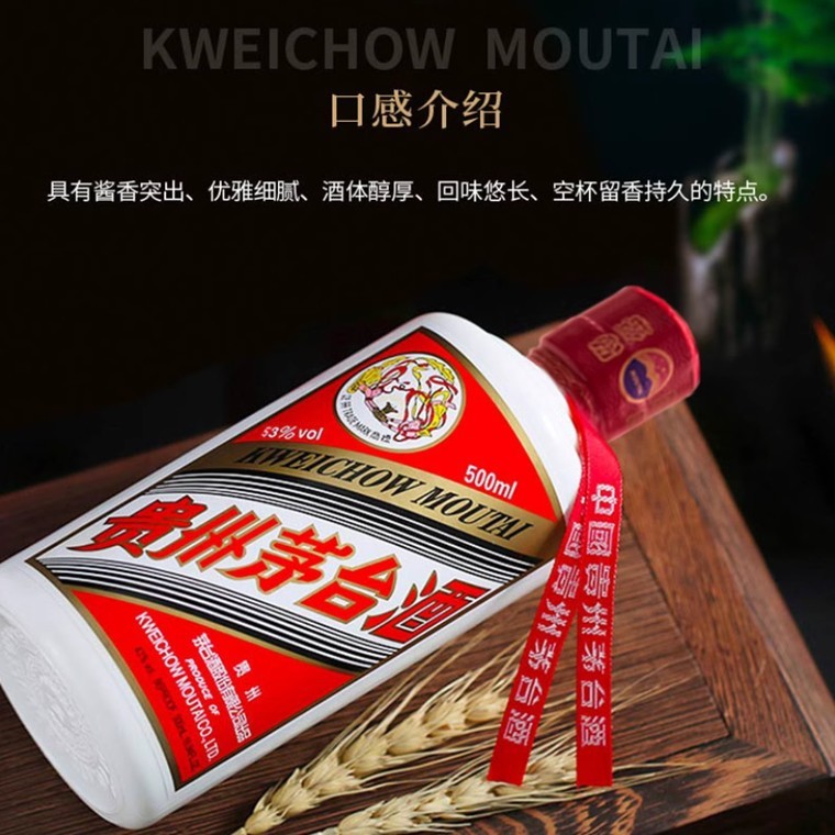 Kweichow Moutai 贵州飞天茅台500ml 53%vol | Shopee Singapore