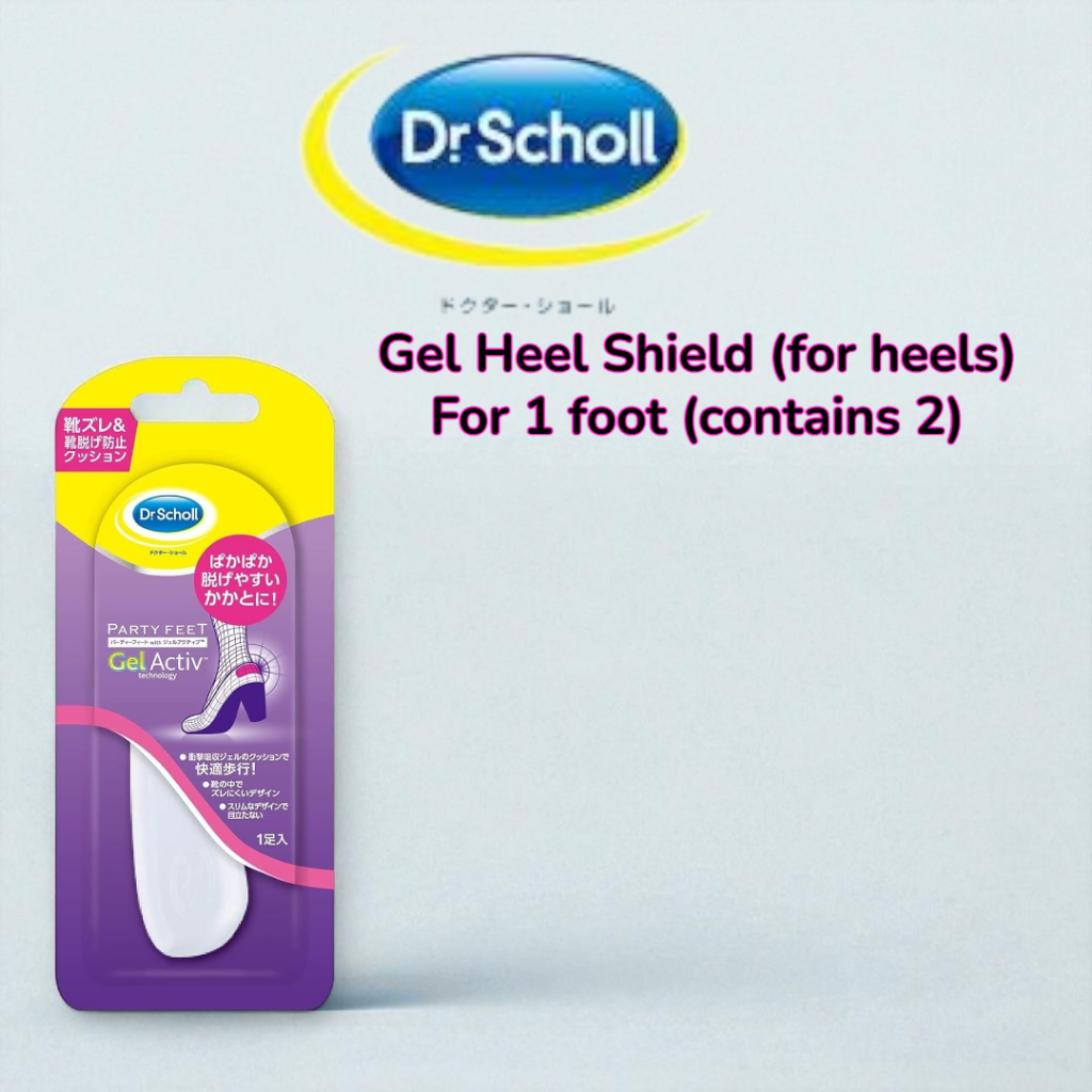 Dr. Scholl's Gel Heel Shield (for heels) 1 pair (2 sheets) | Shopee ...