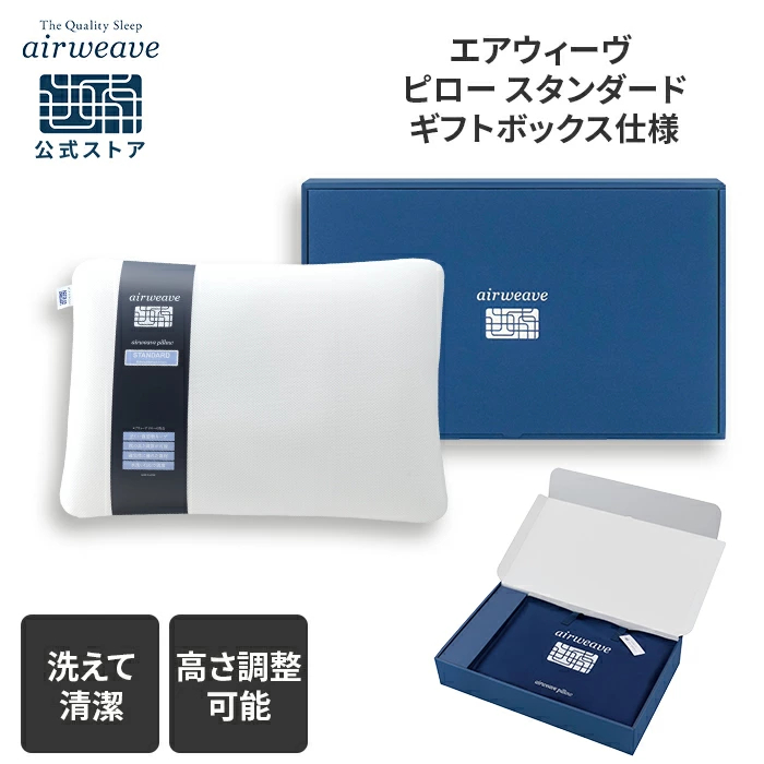 Airweave Pillow】 S-LINE (2-04091) / Standard (2-04011) / Soft (2