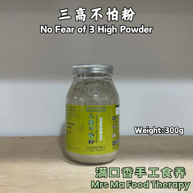满口香手工食养 Mrs Ma Food Therapy - No Fear of 3 High Powder 三高不怕粉 300g ...