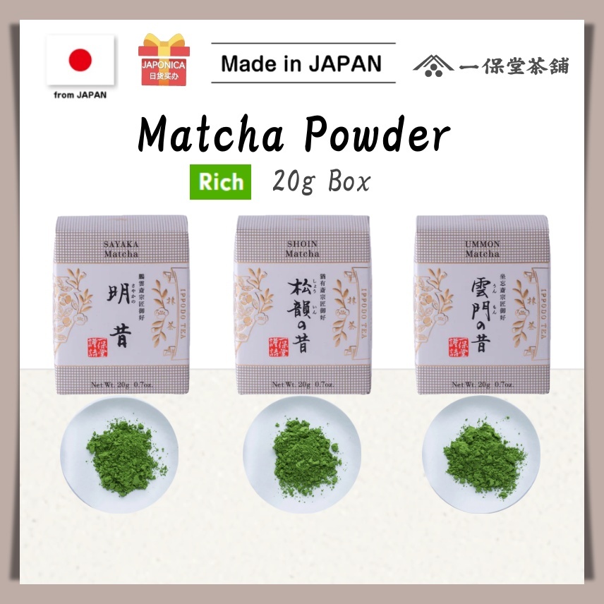 【IPPODO TEA】Matcha Powder 抹茶『Sayaka-no-mukashi明昔 』『Shoin-no-mukashi 松韻の ...
