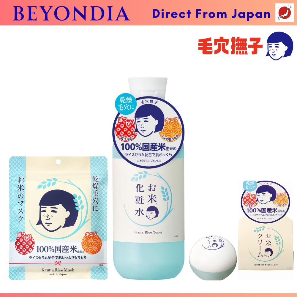 Keana Nadeshiko Rice Skincare Series – Face Mask, Lotion & Cream with ...