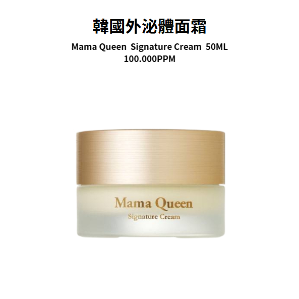 Mama Queen Signature Cream 50ML | Shopee Singapore