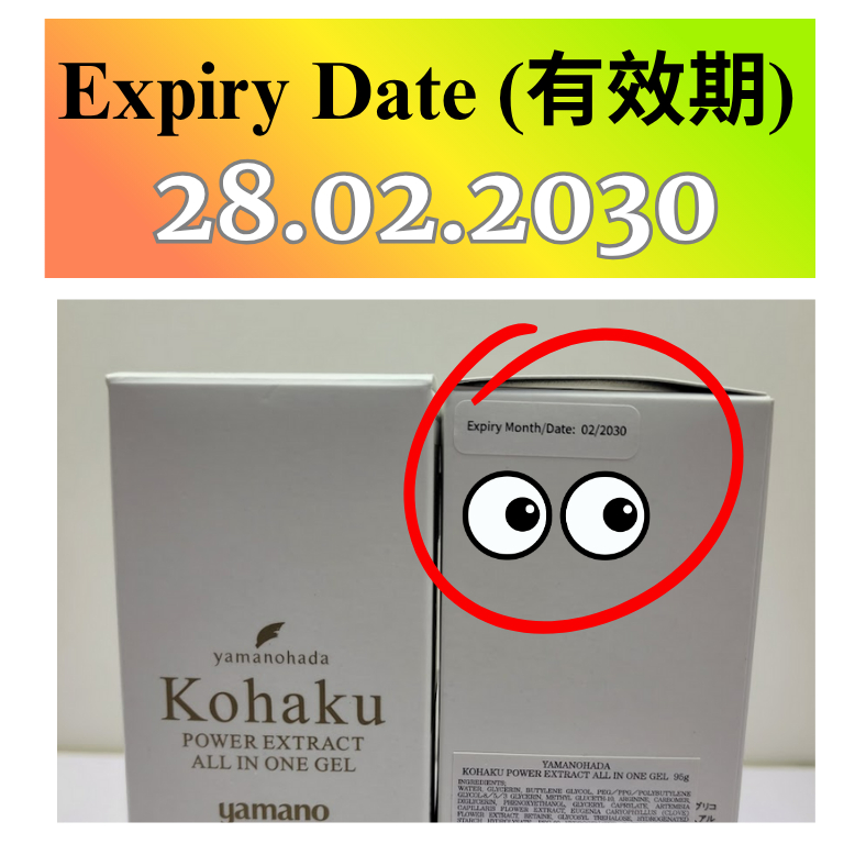 YAMANO KOHAKU POWER EXTRACT ALL IN ONE GEL 95g ヤマノ肌琥珀パワー