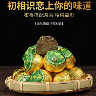 陈皮普洱 陈皮普洱哪里买| 热门陈皮普洱一站比较·配送到家| Weee!