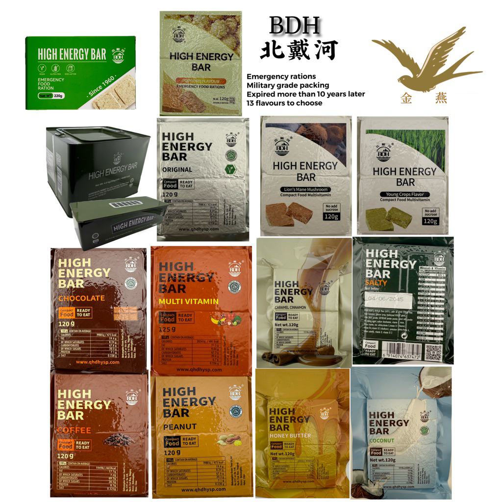 【BDH北戴河】 High Energy Bar / Emergency Rations military grade compressed ...