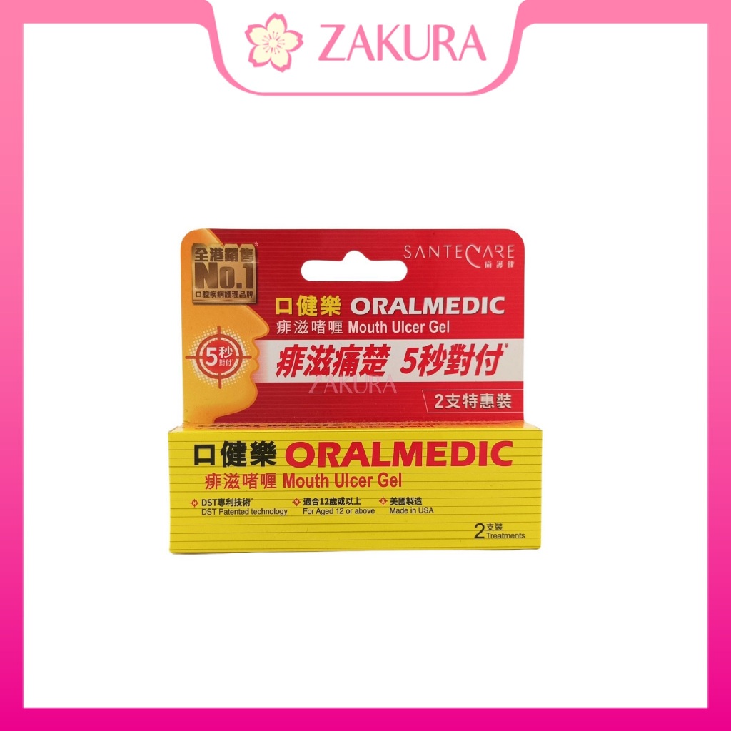 OralMedic Mouth Ulcer Gel 2x0.3ml / Kids Mouth Ulcer Gel 10ml | Shopee ...